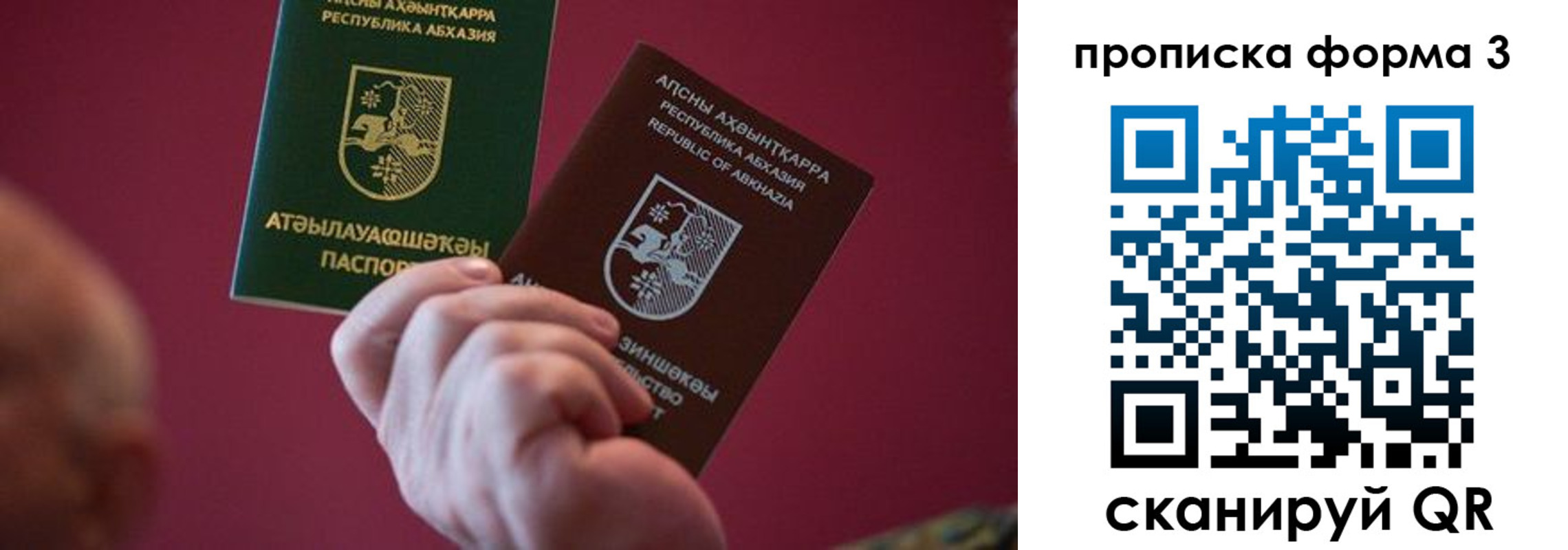 временная регистрация недорого в Александровске